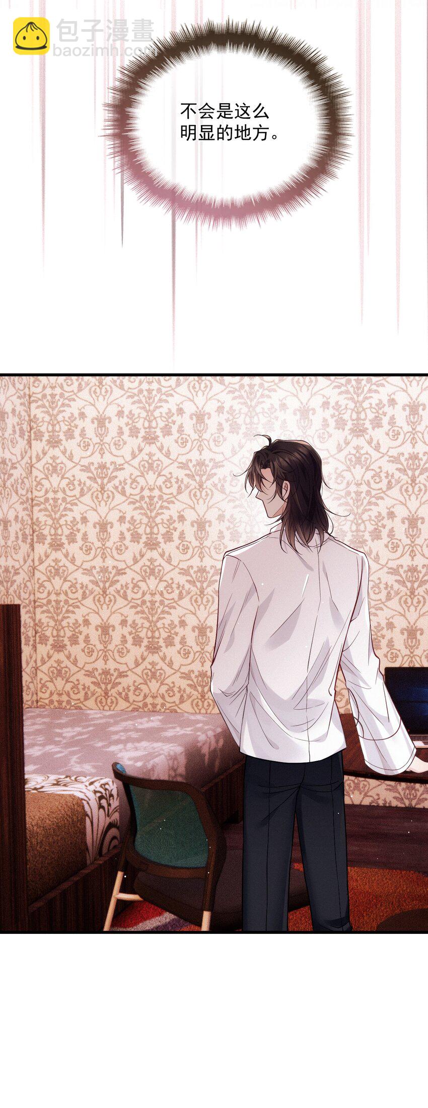 019 俄狄浦斯-第23话