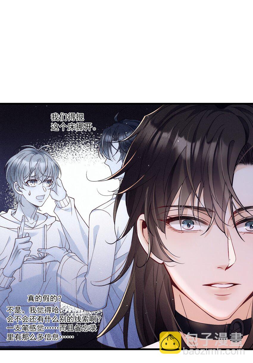 019 俄狄浦斯-第23话