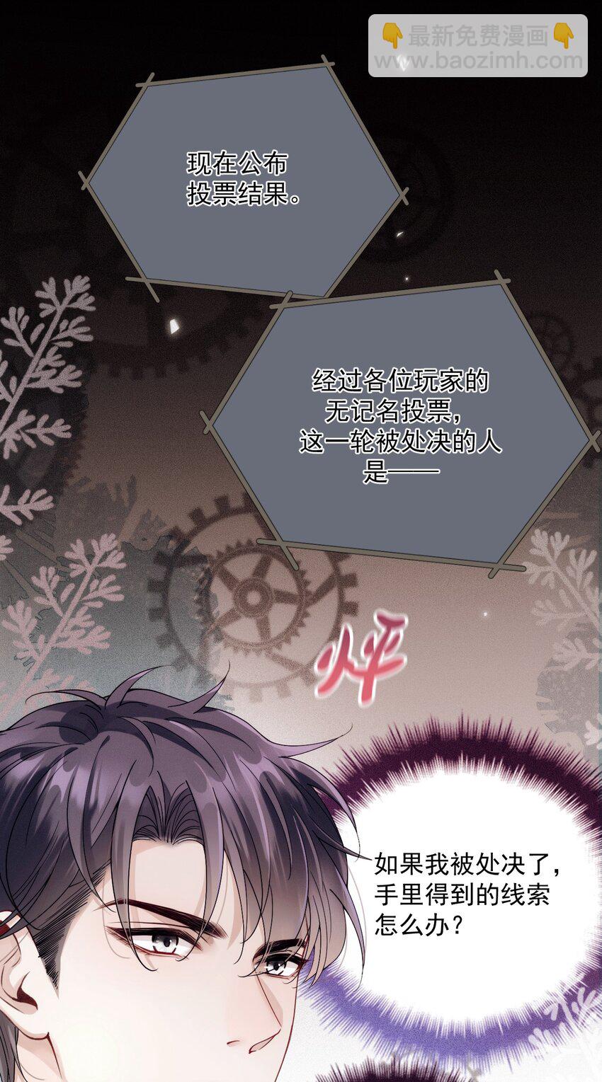 021 智斗(1/2)-第25话