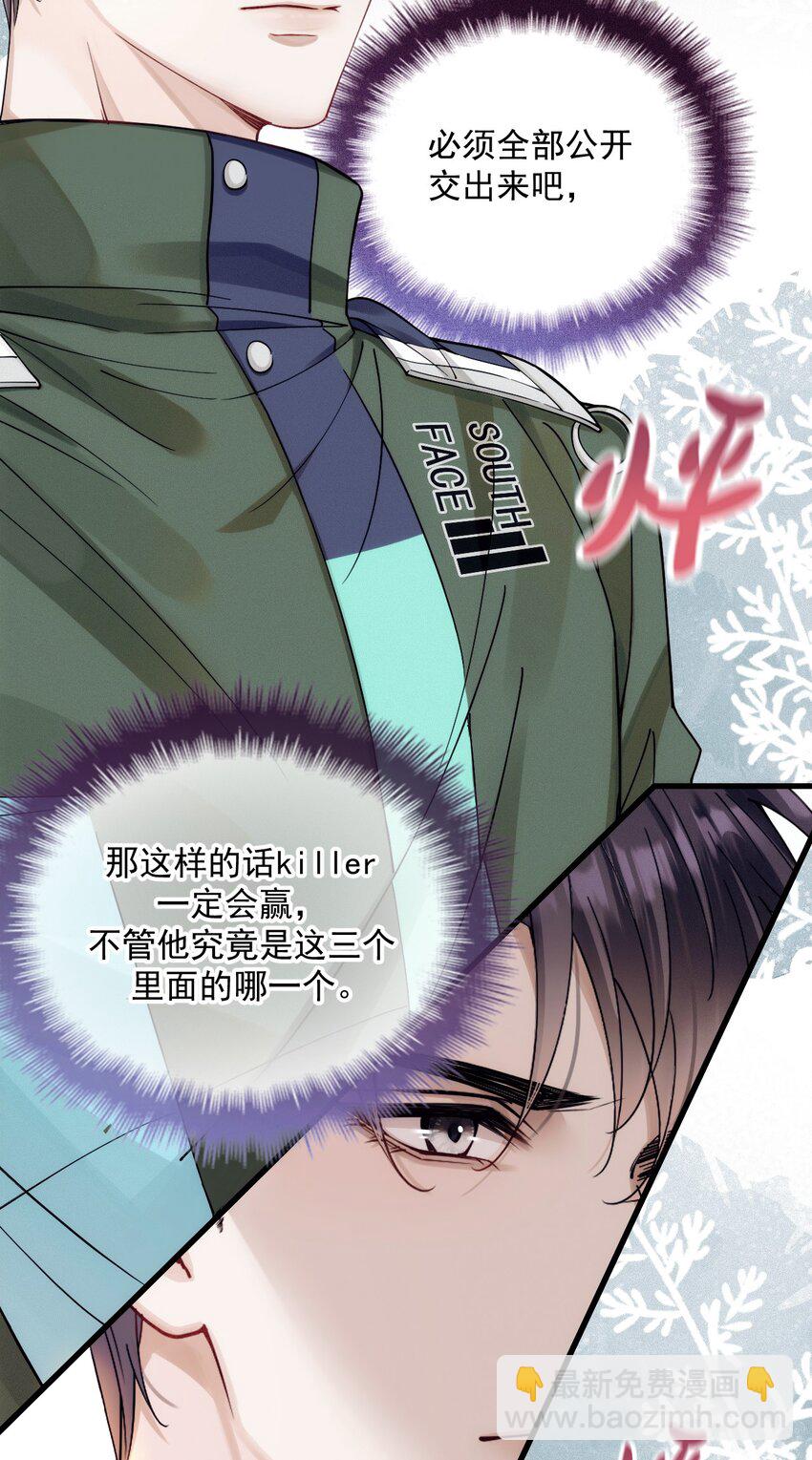 021 智斗(1/2)-第25话