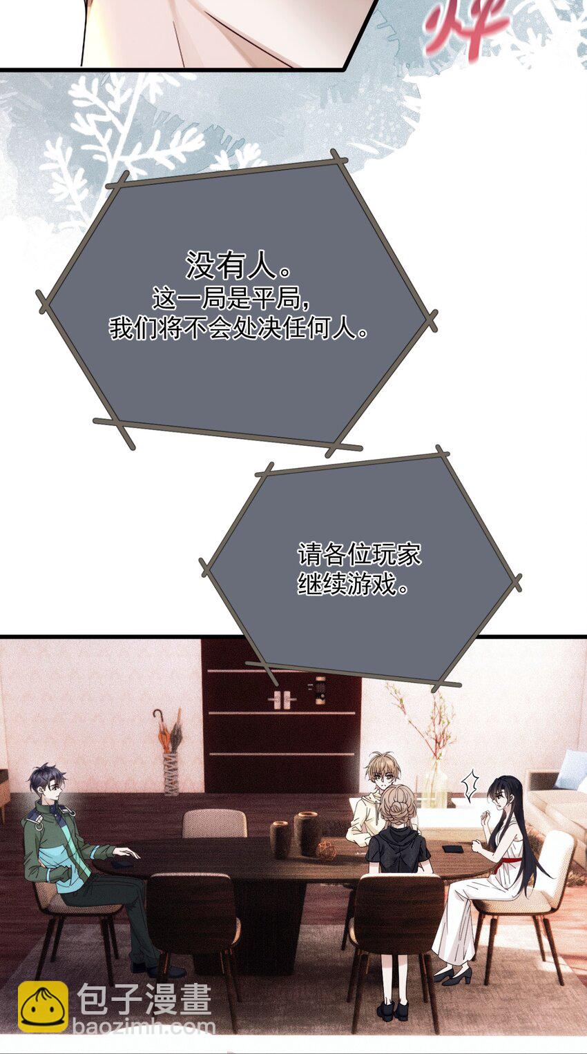 021 智斗(1/2)-第25话