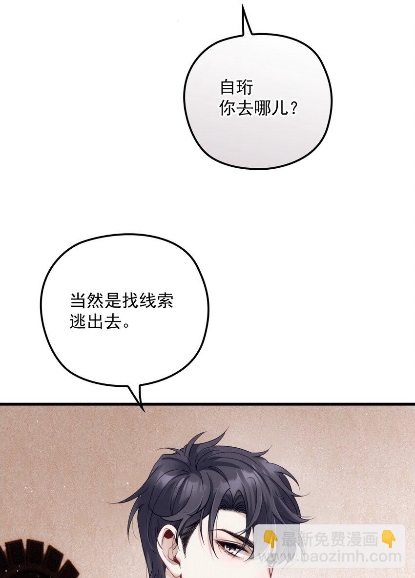 021 智斗(1/2)-第25话