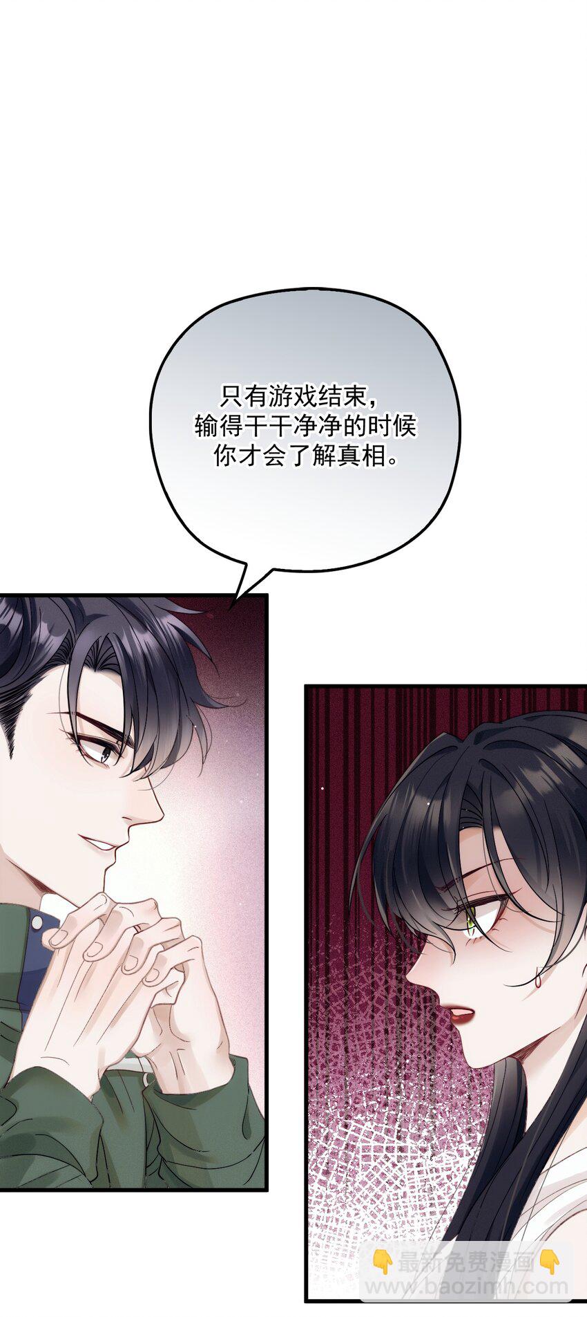 021 智斗(1/2)-第25话