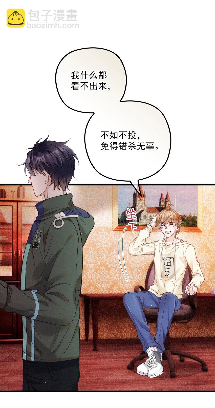 021 智斗(1/2)-第25话