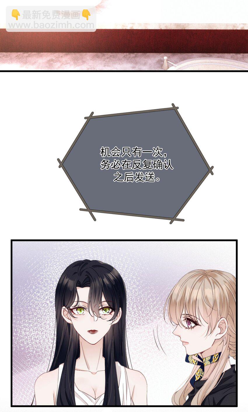 021 智斗(1/2)-第25话