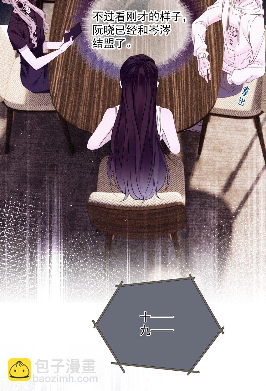 021 智斗(1/2)-第25话