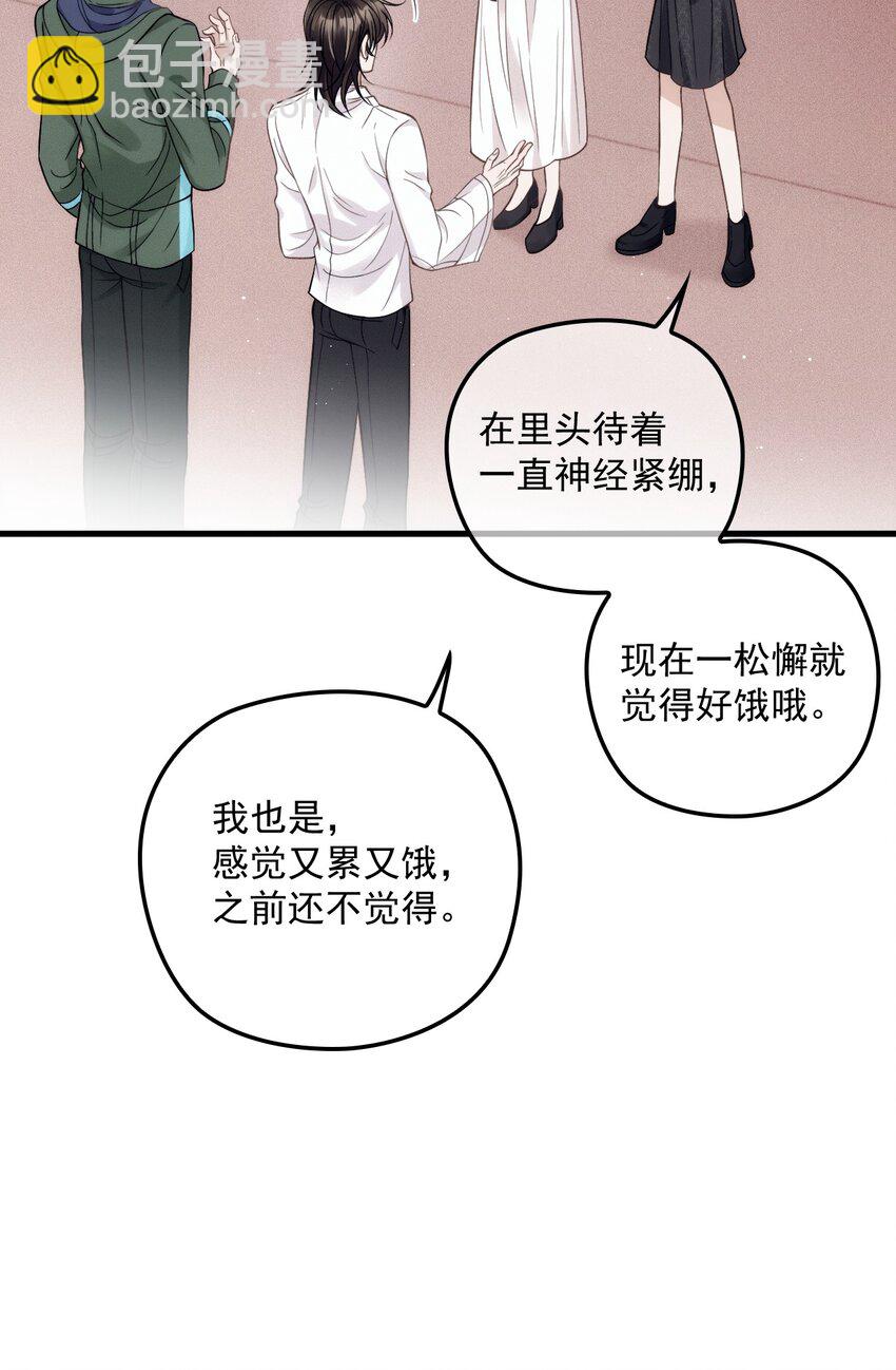 023 暧昧潜行(1/2)-第27话