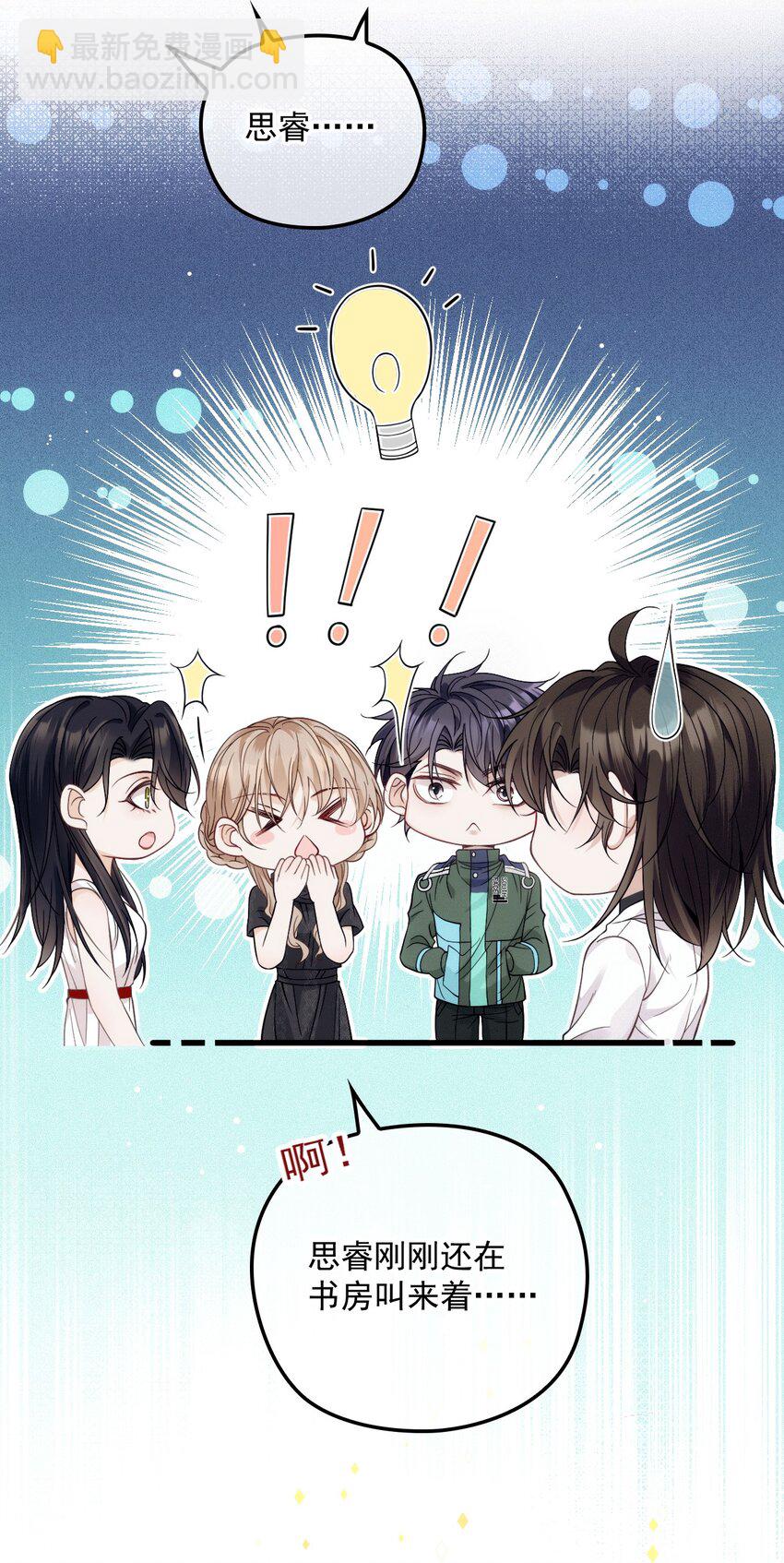 023 暧昧潜行(1/2)-第27话