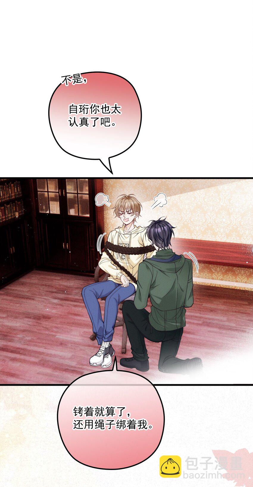 023 暧昧潜行(1/2)-第27话