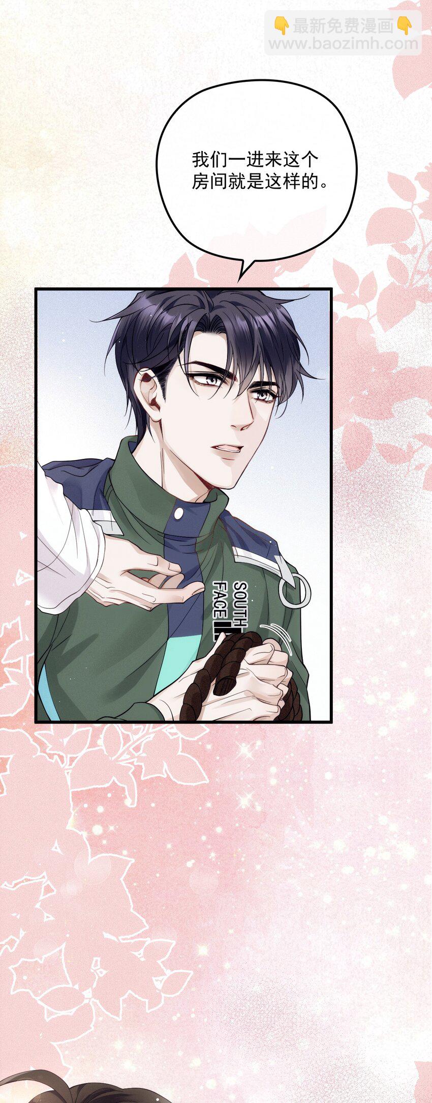 023 暧昧潜行(1/2)-第27话