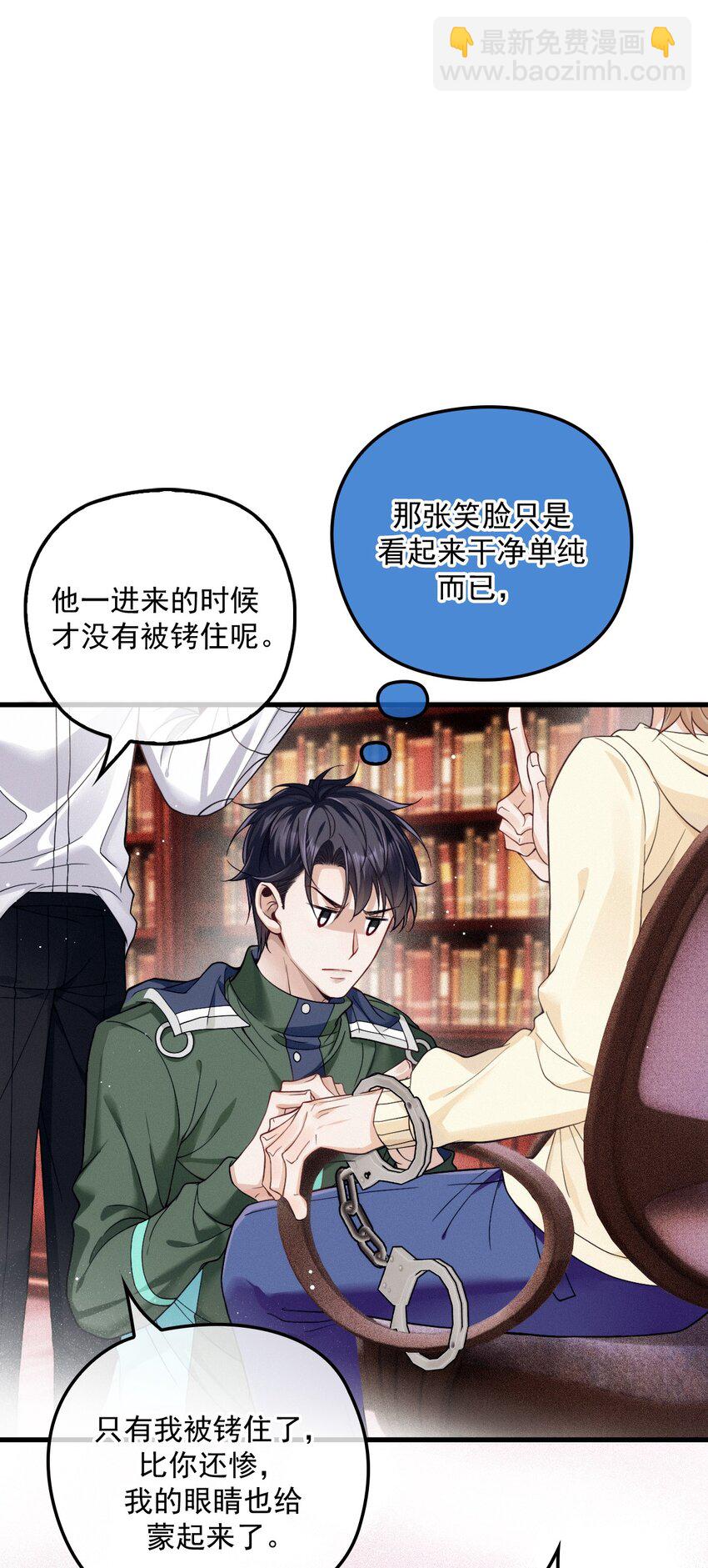 023 暧昧潜行(1/2)-第27话