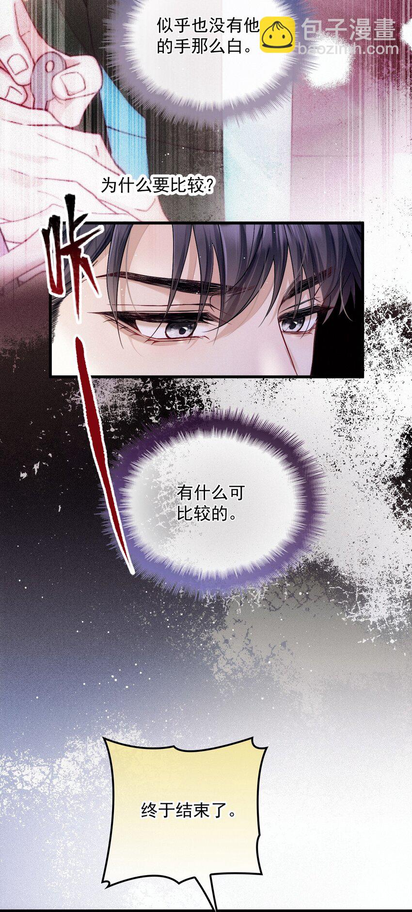 023 暧昧潜行(1/2)-第27话