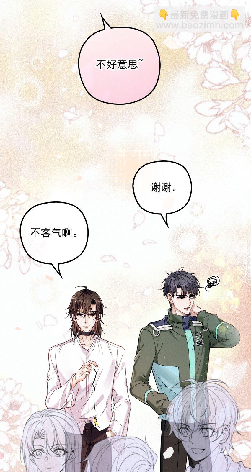 023 暧昧潜行(1/2)-第27话