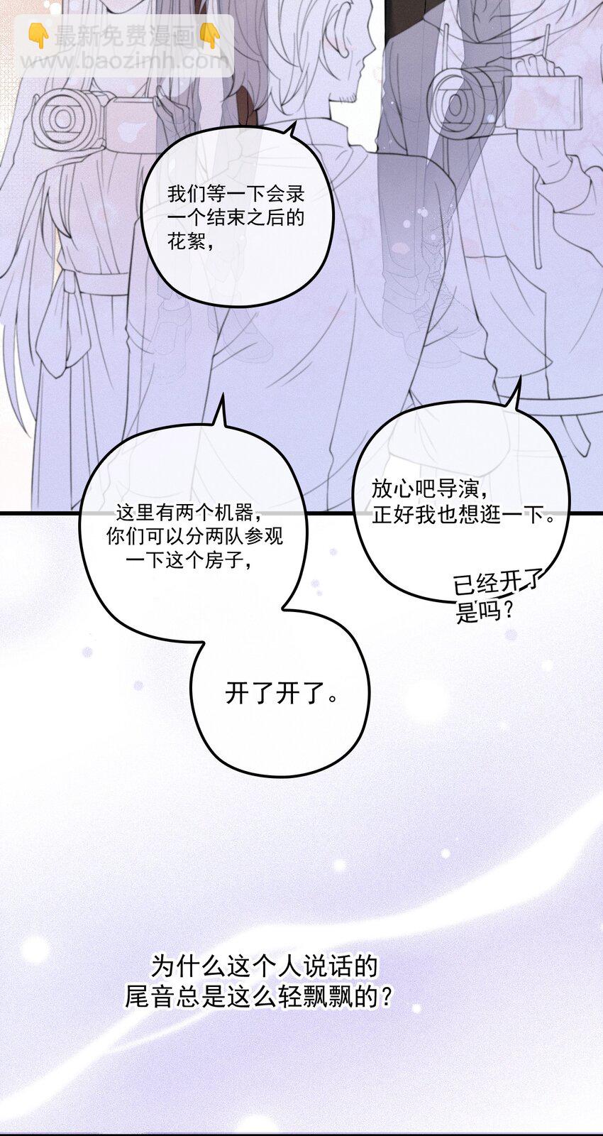 023 暧昧潜行(1/2)-第27话