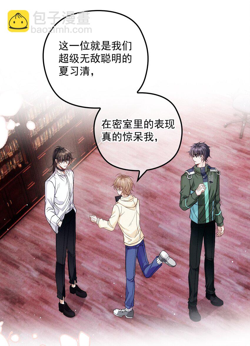 023 暧昧潜行(1/2)-第27话