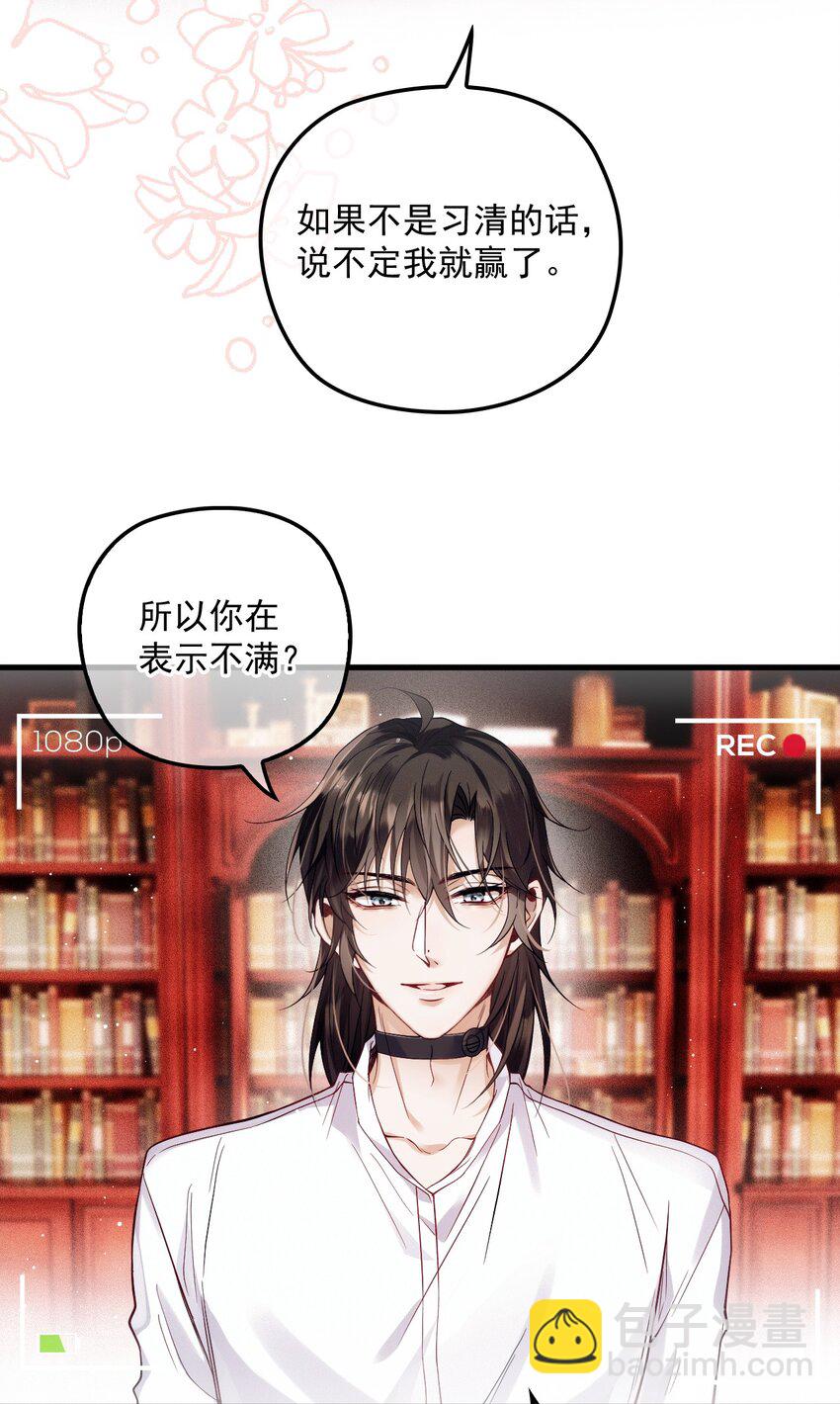 023 暧昧潜行(1/2)-第27话