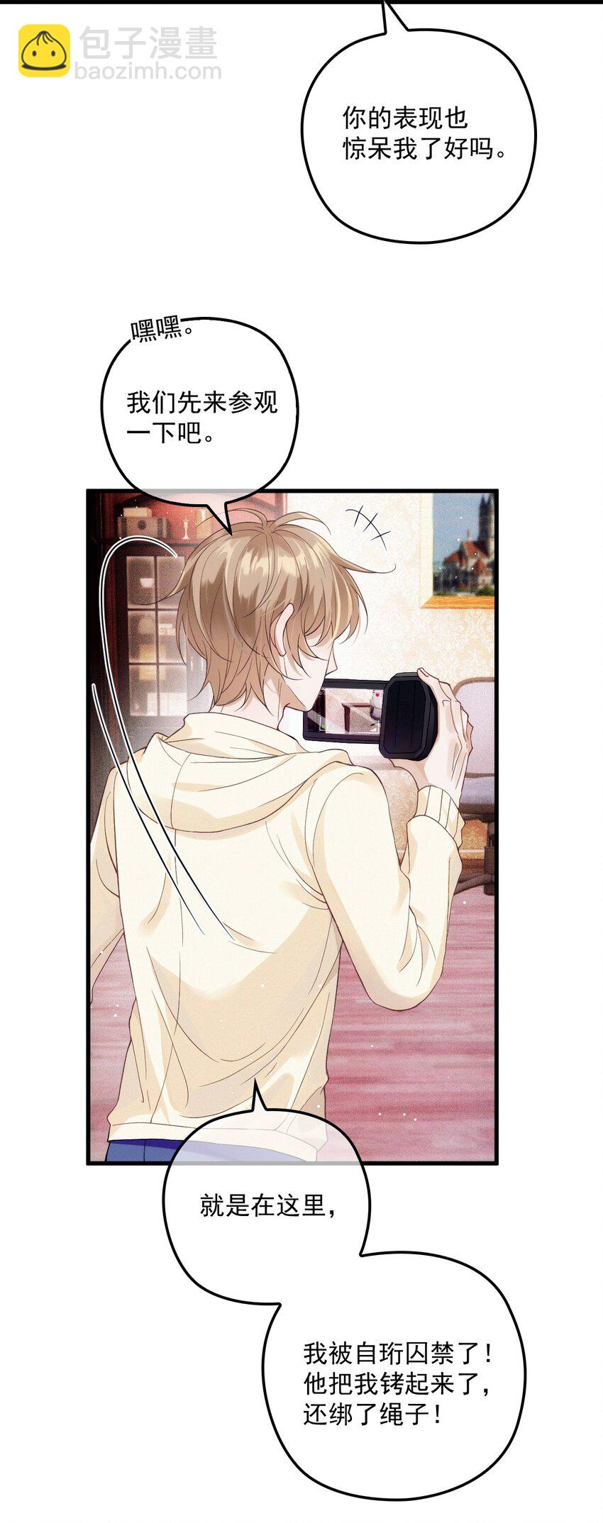 023 暧昧潜行(1/2)-第27话