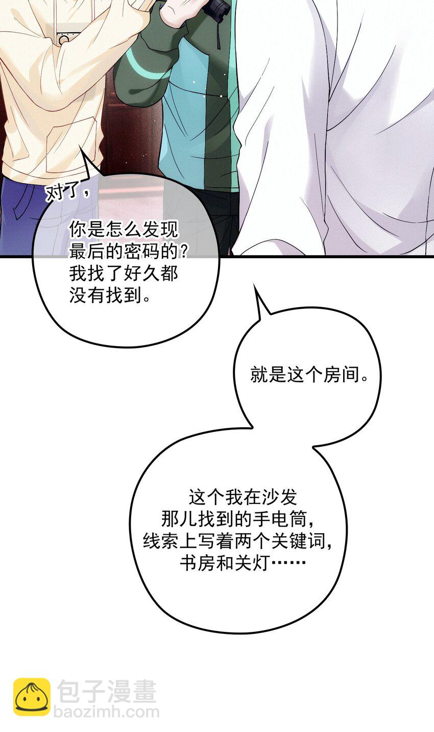 023 暧昧潜行(1/2)-第27话