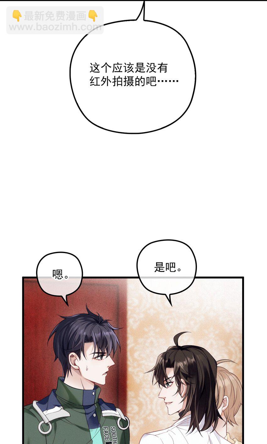 023 暧昧潜行(1/2)-第27话