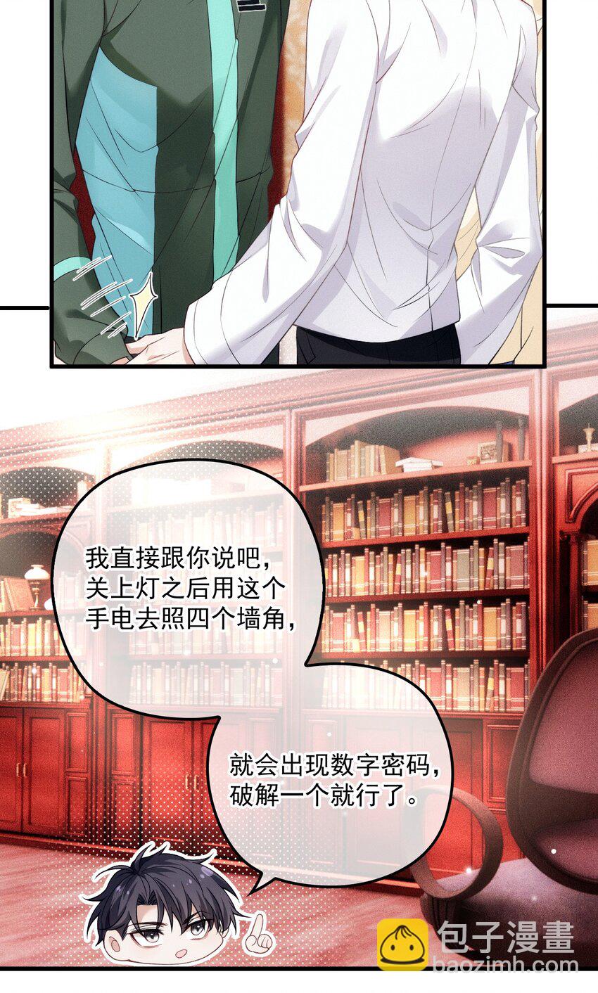 023 暧昧潜行(1/2)-第27话