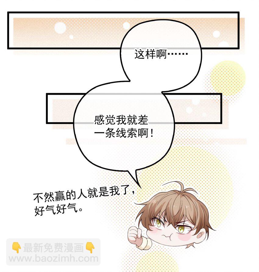 023 暧昧潜行(1/2)-第27话