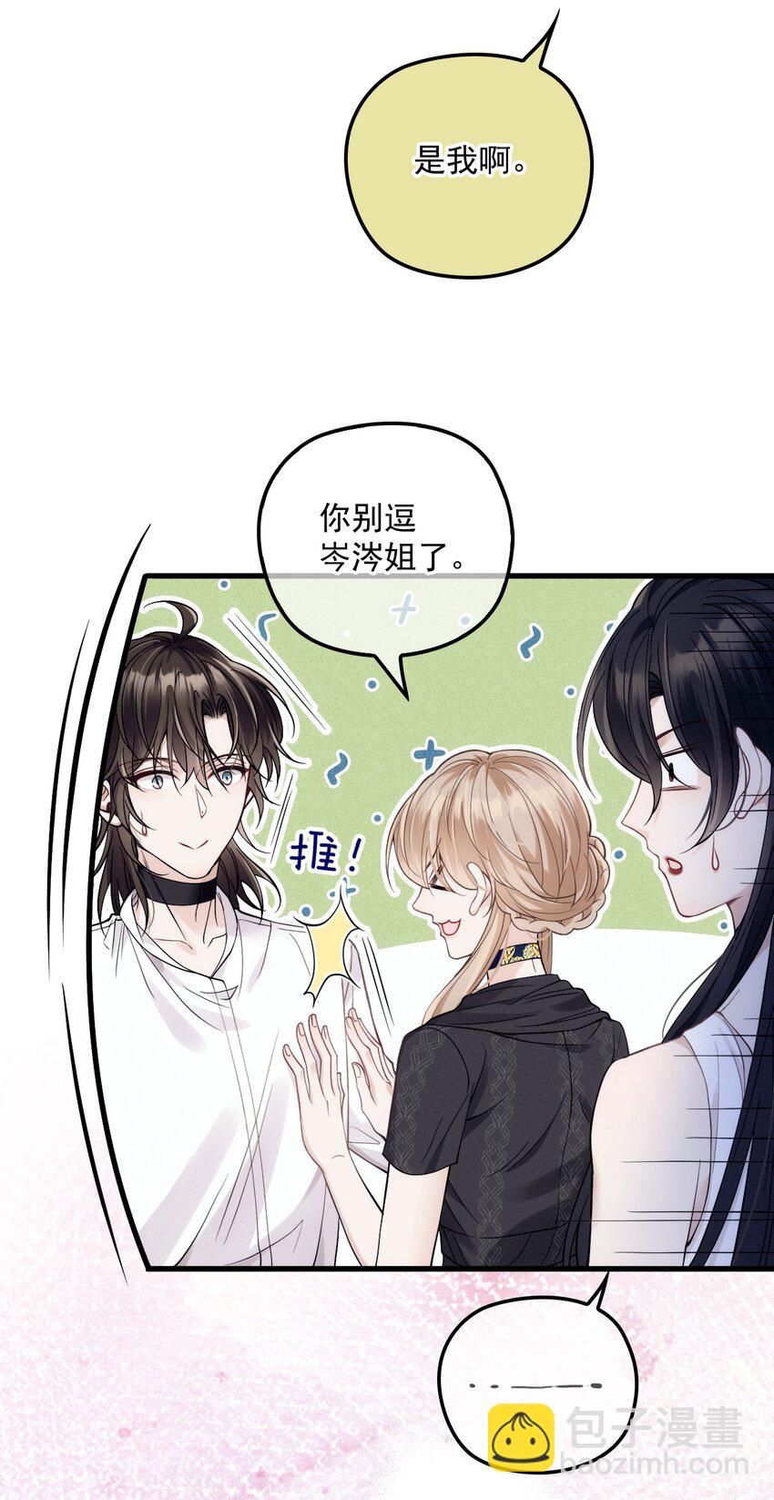 023 暧昧潜行(1/2)-第27话