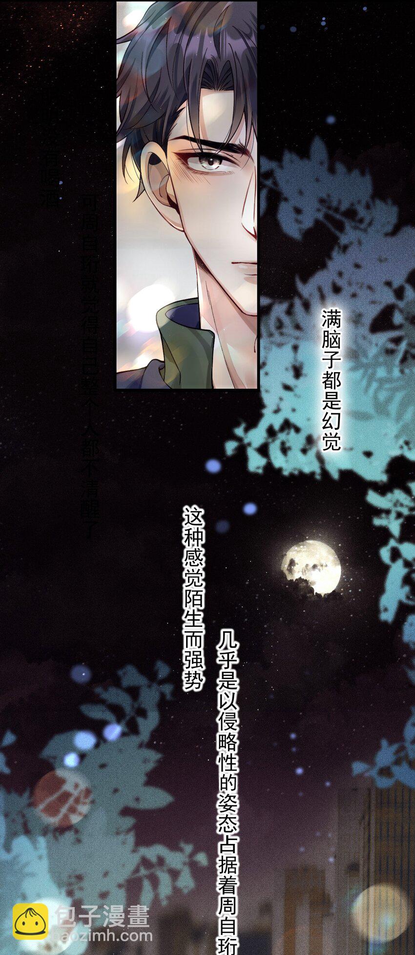 025 送回酒店(1/2)-第29话