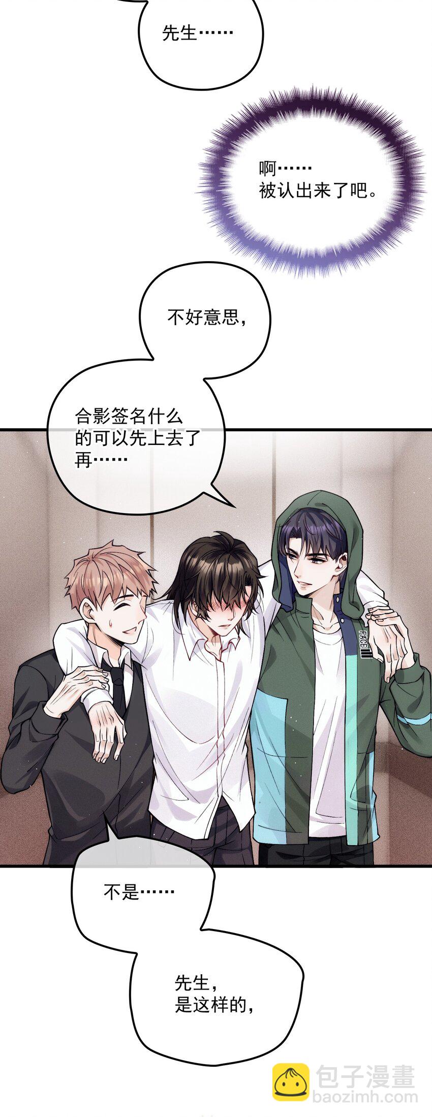 025 送回酒店(1/2)-第29话