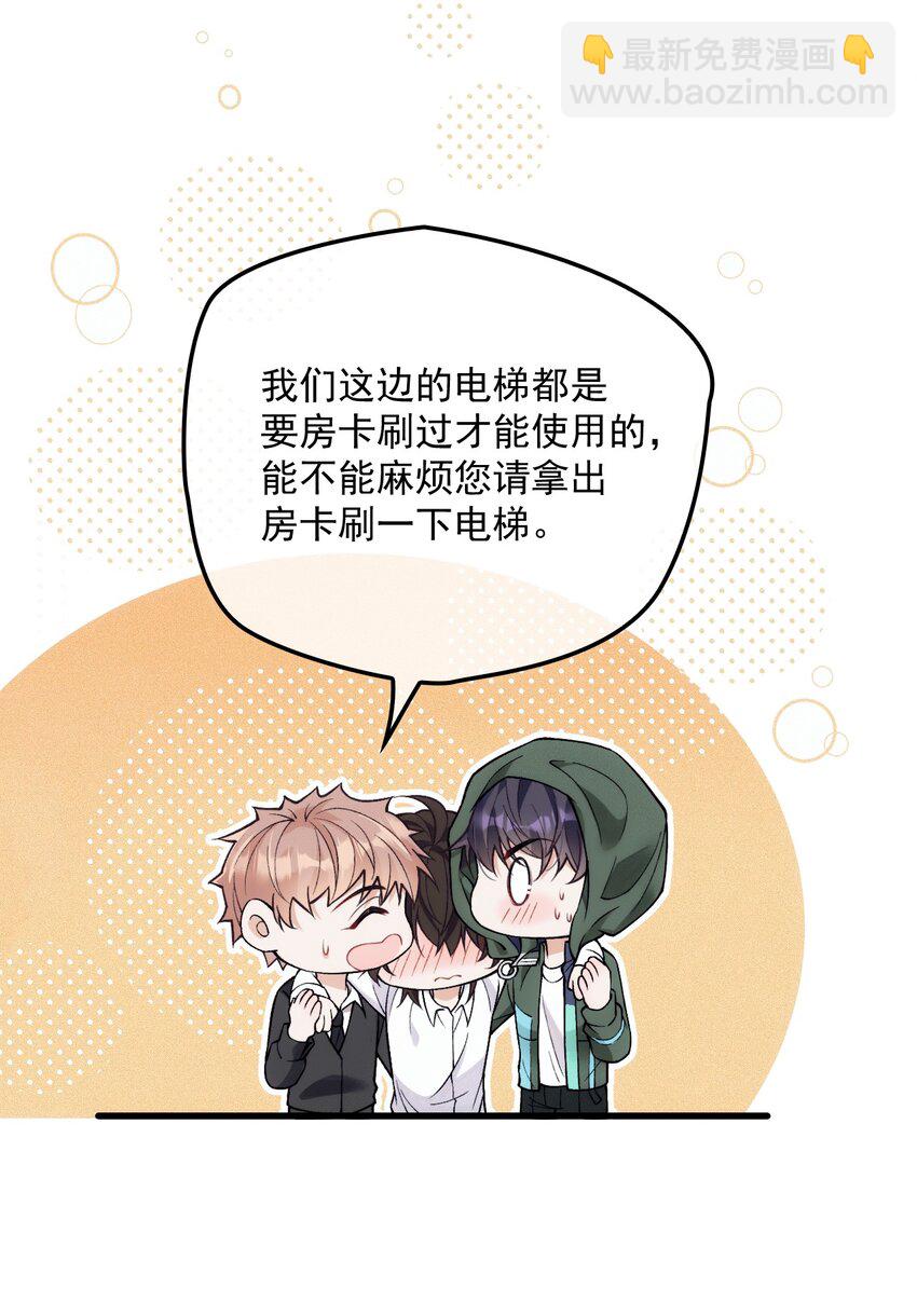 025 送回酒店(1/2)-第29话