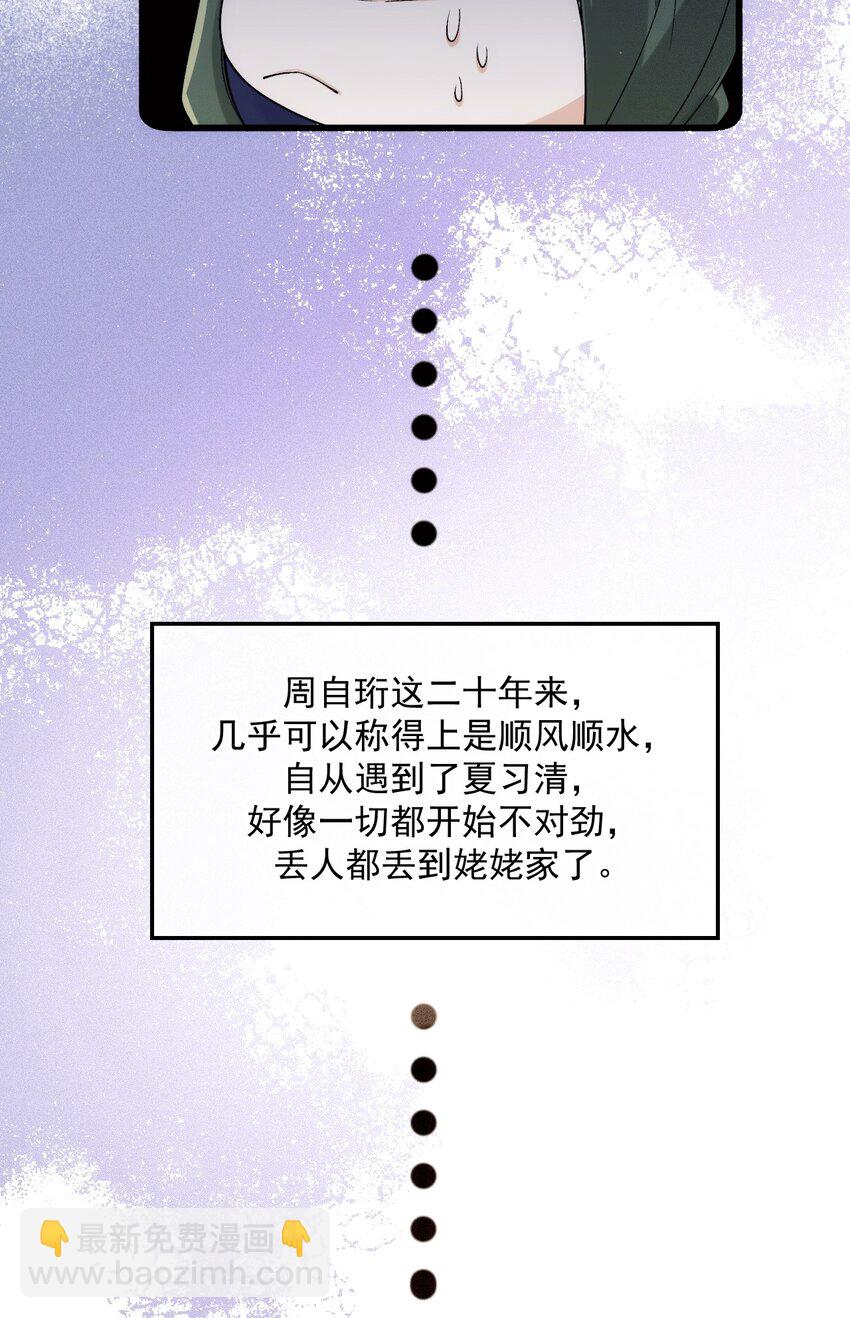 025 送回酒店(1/2)-第29话