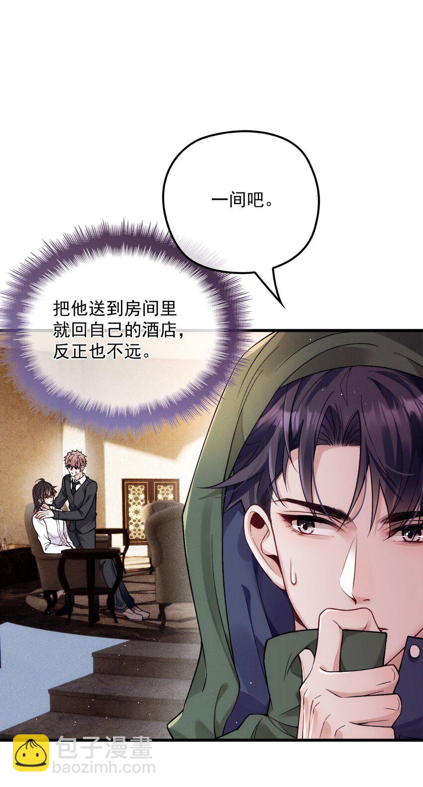 025 送回酒店(1/2)-第29话