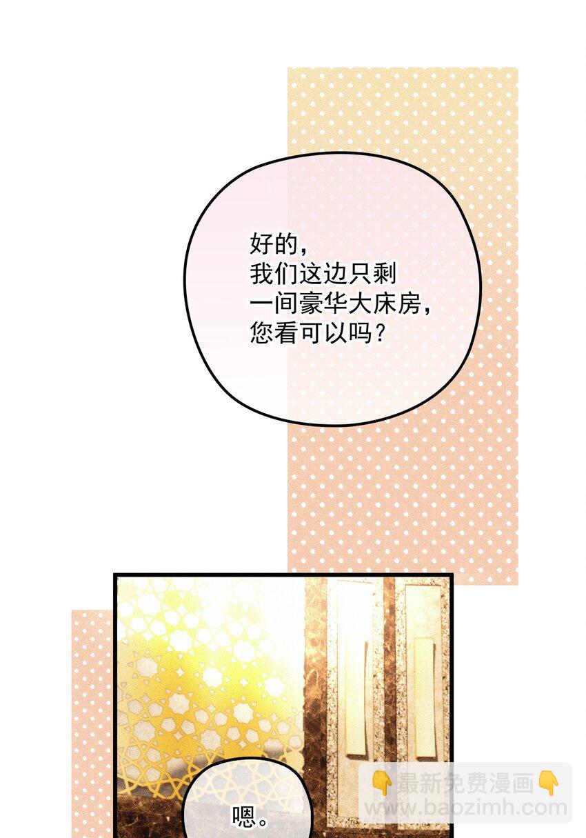 025 送回酒店(1/2)-第29话