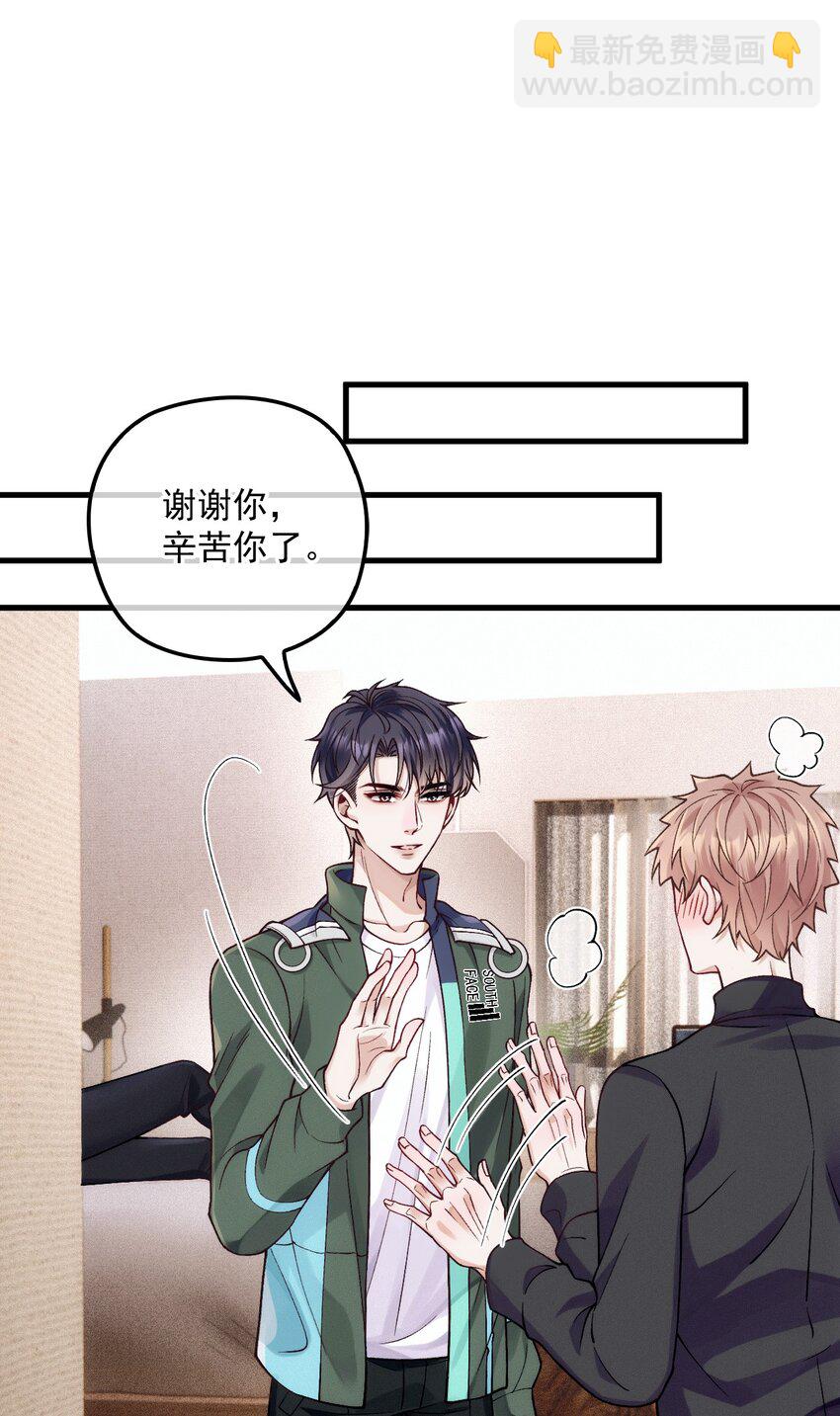 025 送回酒店(1/2)-第29话