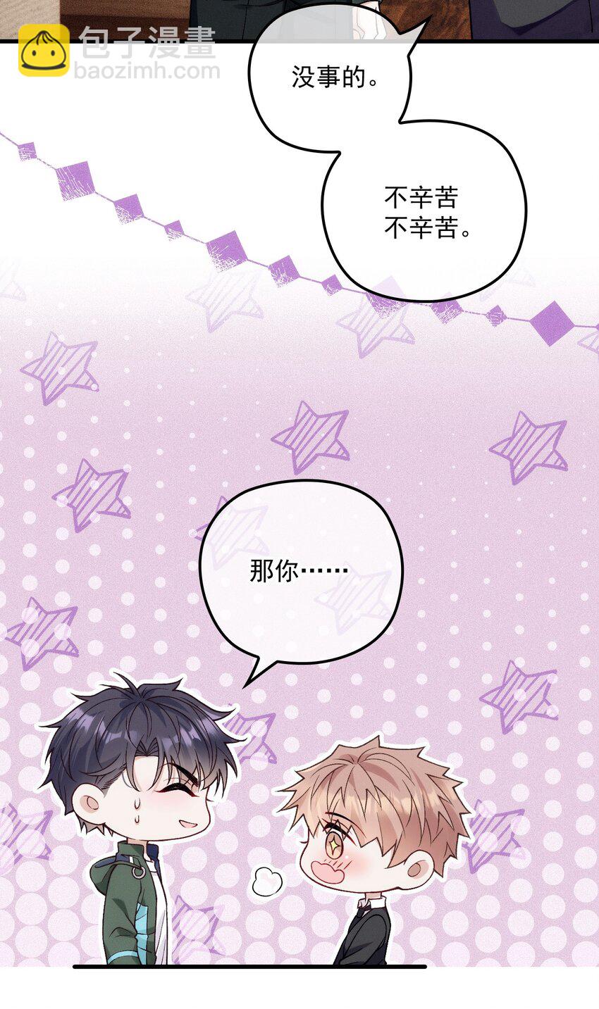 025 送回酒店(1/2)-第29话