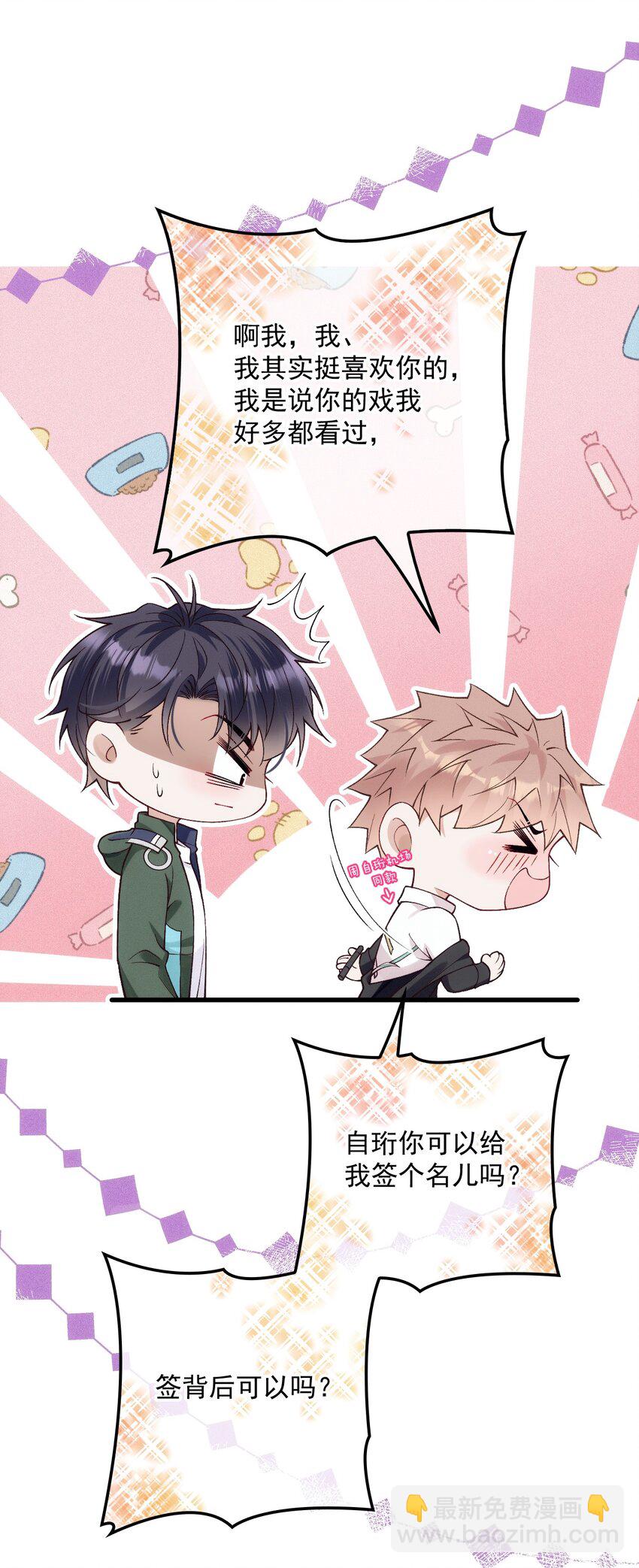 025 送回酒店(1/2)-第29话