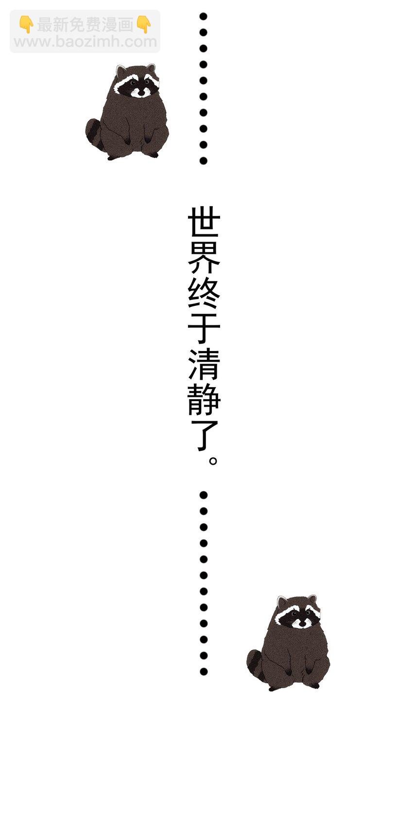 025 送回酒店(1/2)-第29话