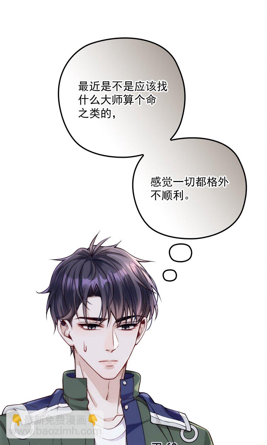 025 送回酒店(1/2)-第29话