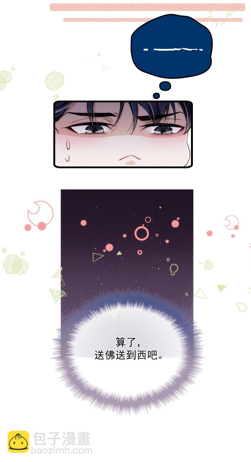 025 送回酒店(1/2)-第29话