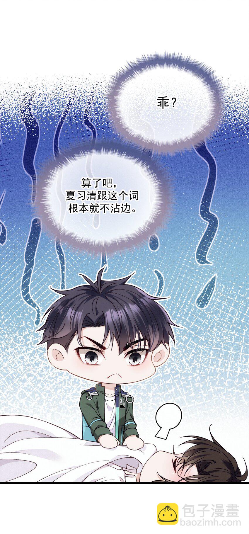 025 送回酒店(1/2)-第29话