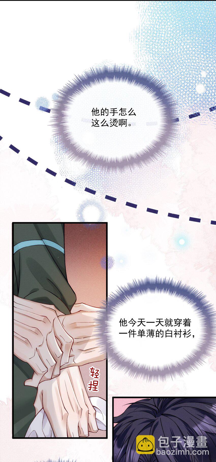 025 送回酒店(1/2)-第29话