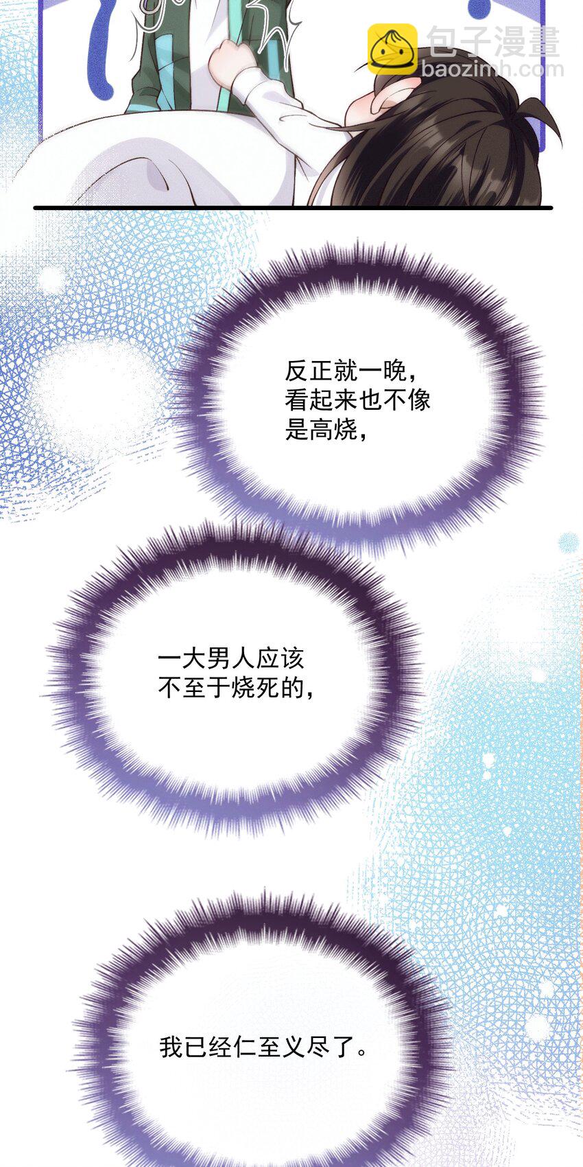 025 送回酒店(1/2)-第29话