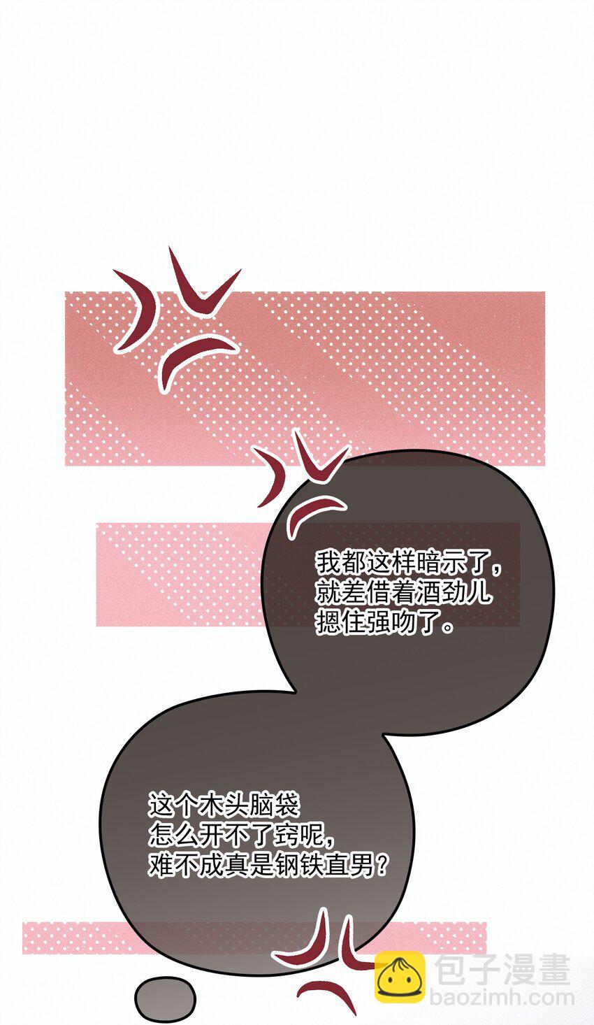 025 送回酒店(1/2)-第29话