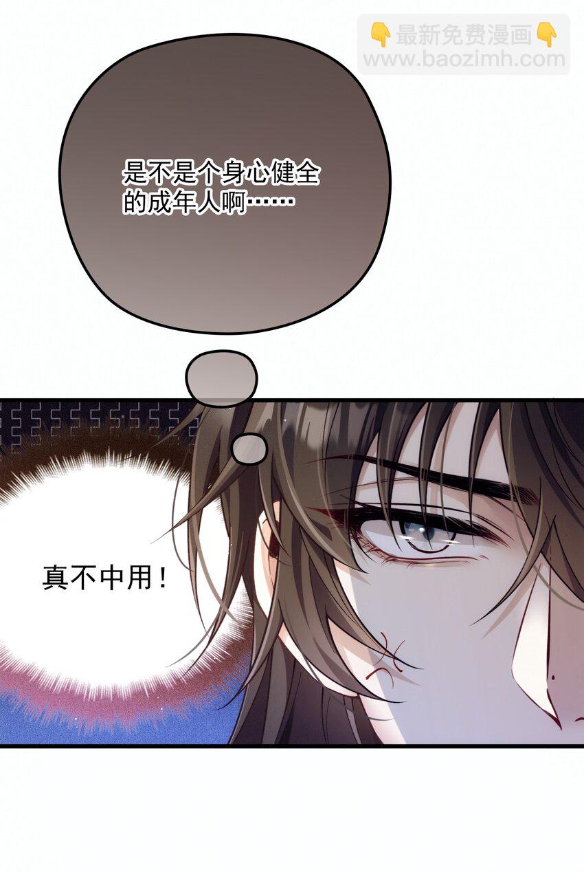 025 送回酒店(1/2)-第29话