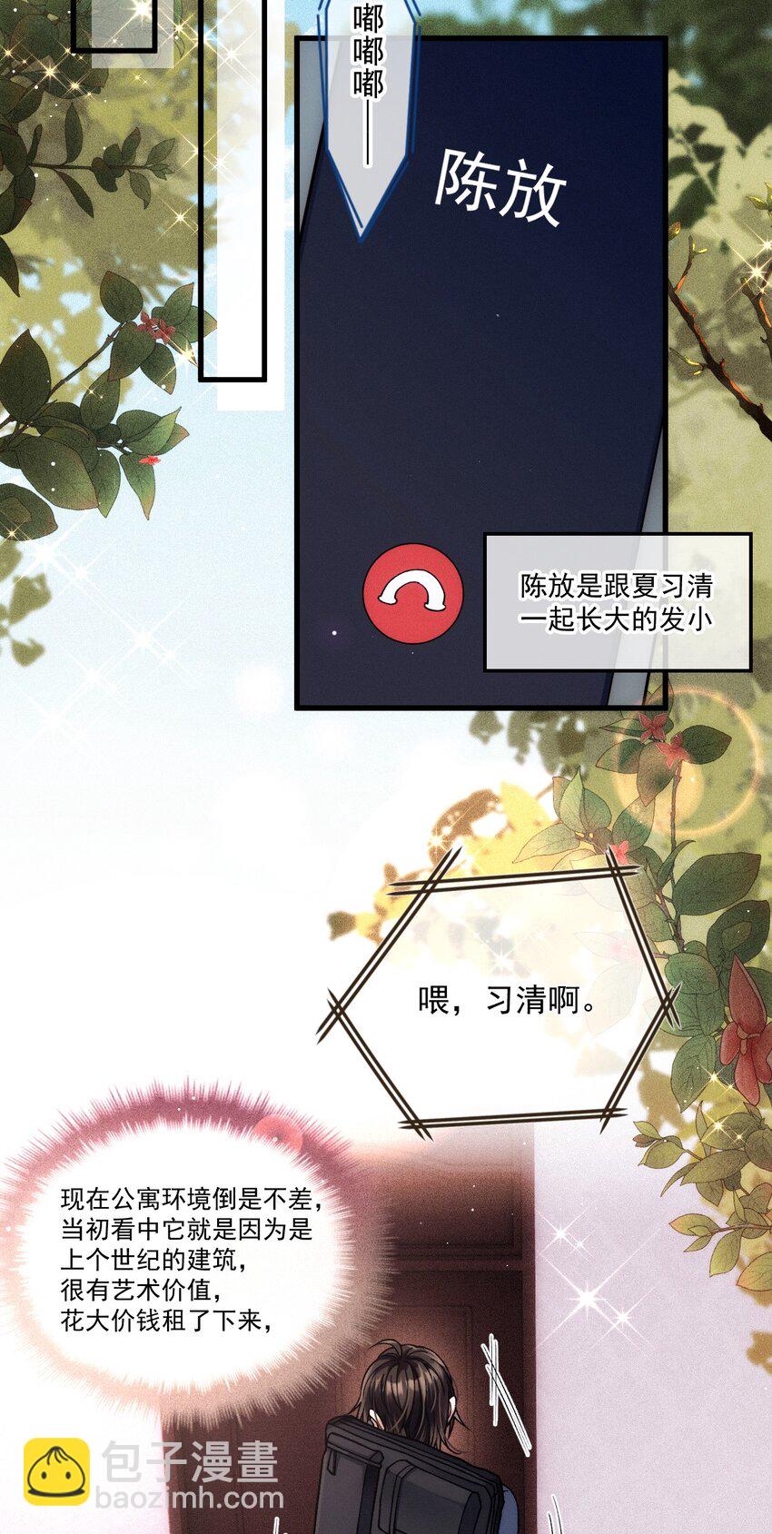 027 暧昧气息2(1/2)-第31话