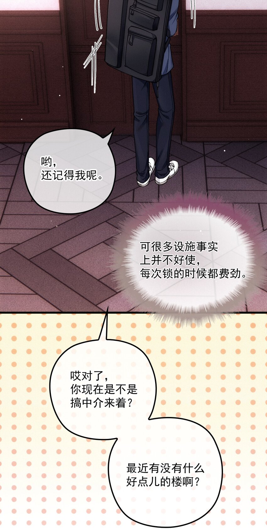 027 暧昧气息2(1/2)-第31话