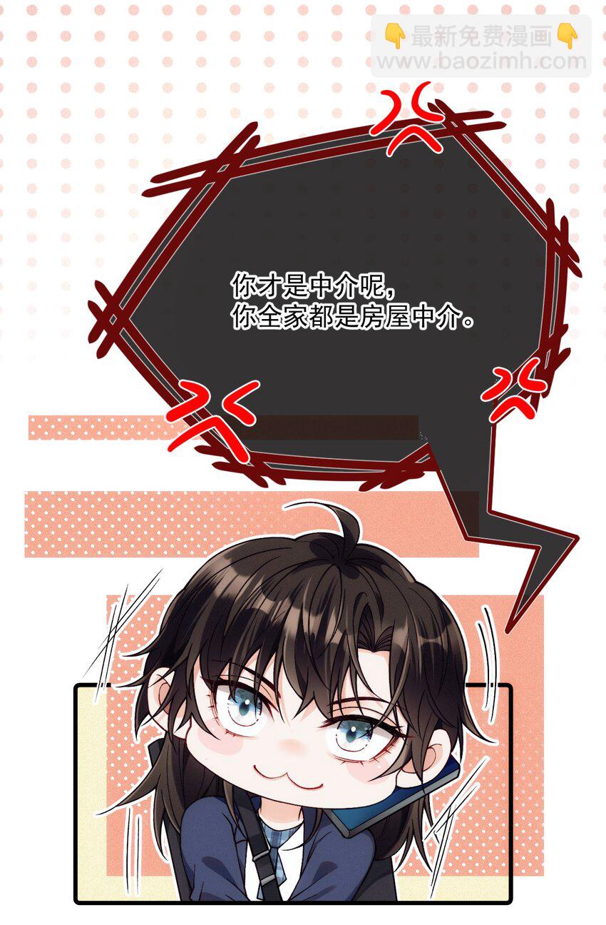 027 暧昧气息2(1/2)-第31话