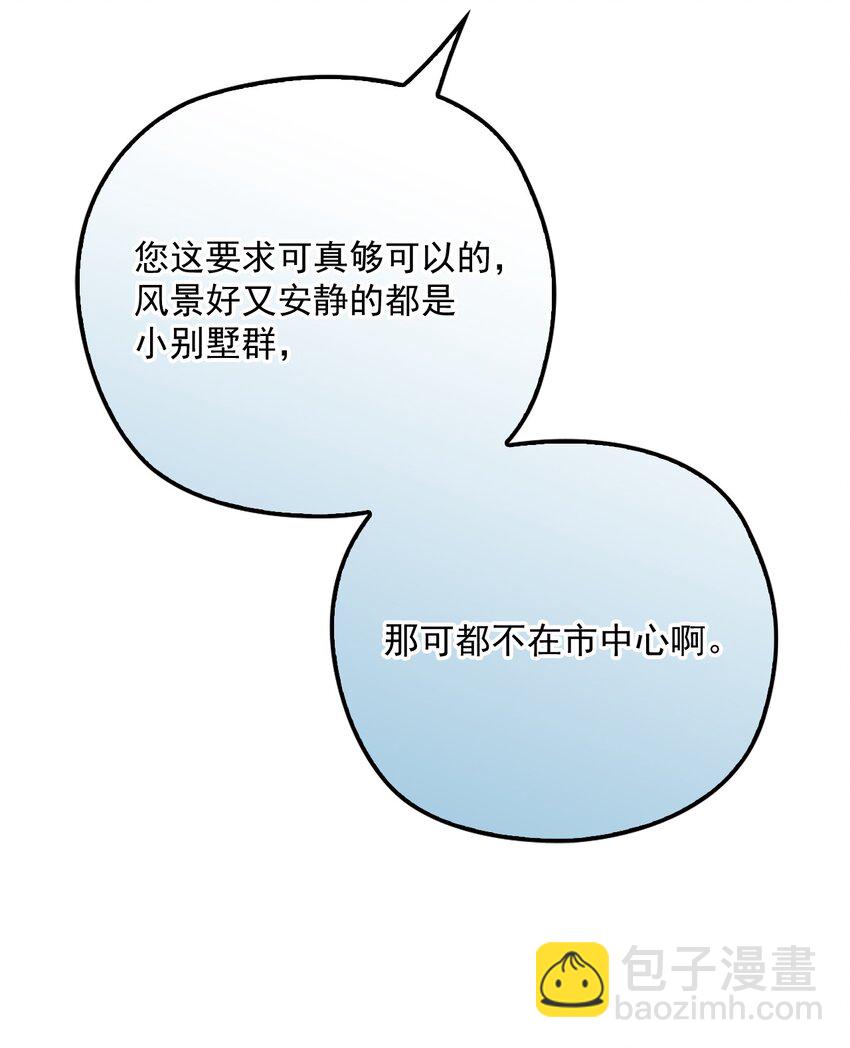 027 暧昧气息2(1/2)-第31话