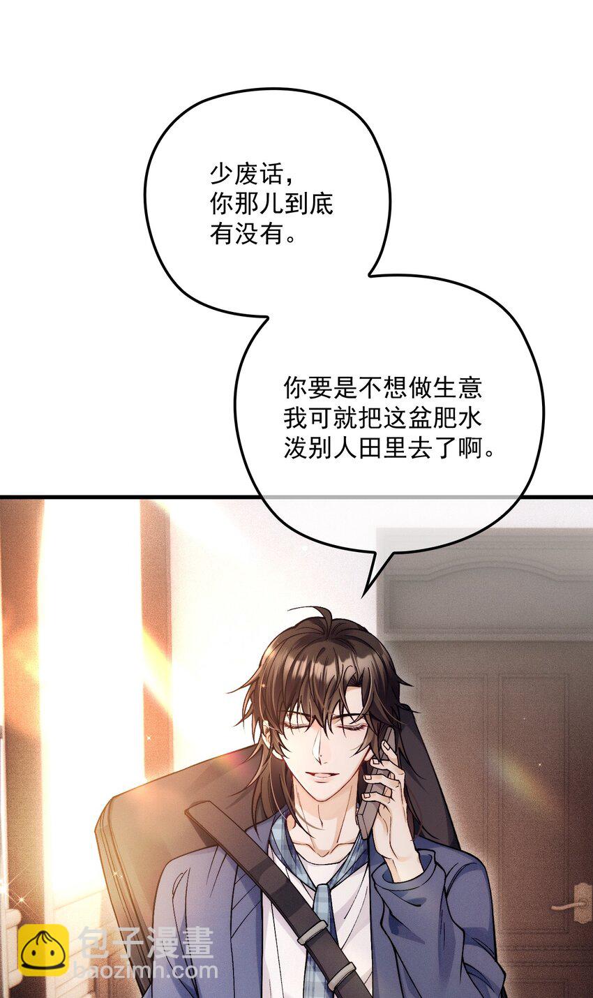 027 暧昧气息2(1/2)-第31话