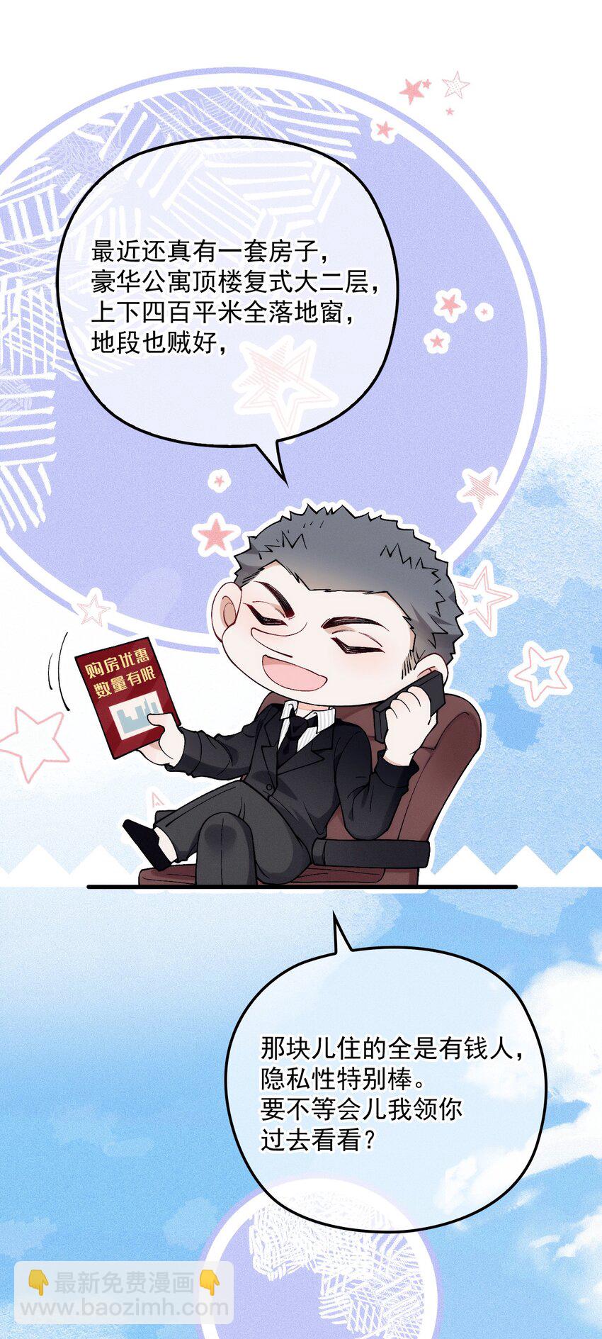 027 暧昧气息2(1/2)-第31话