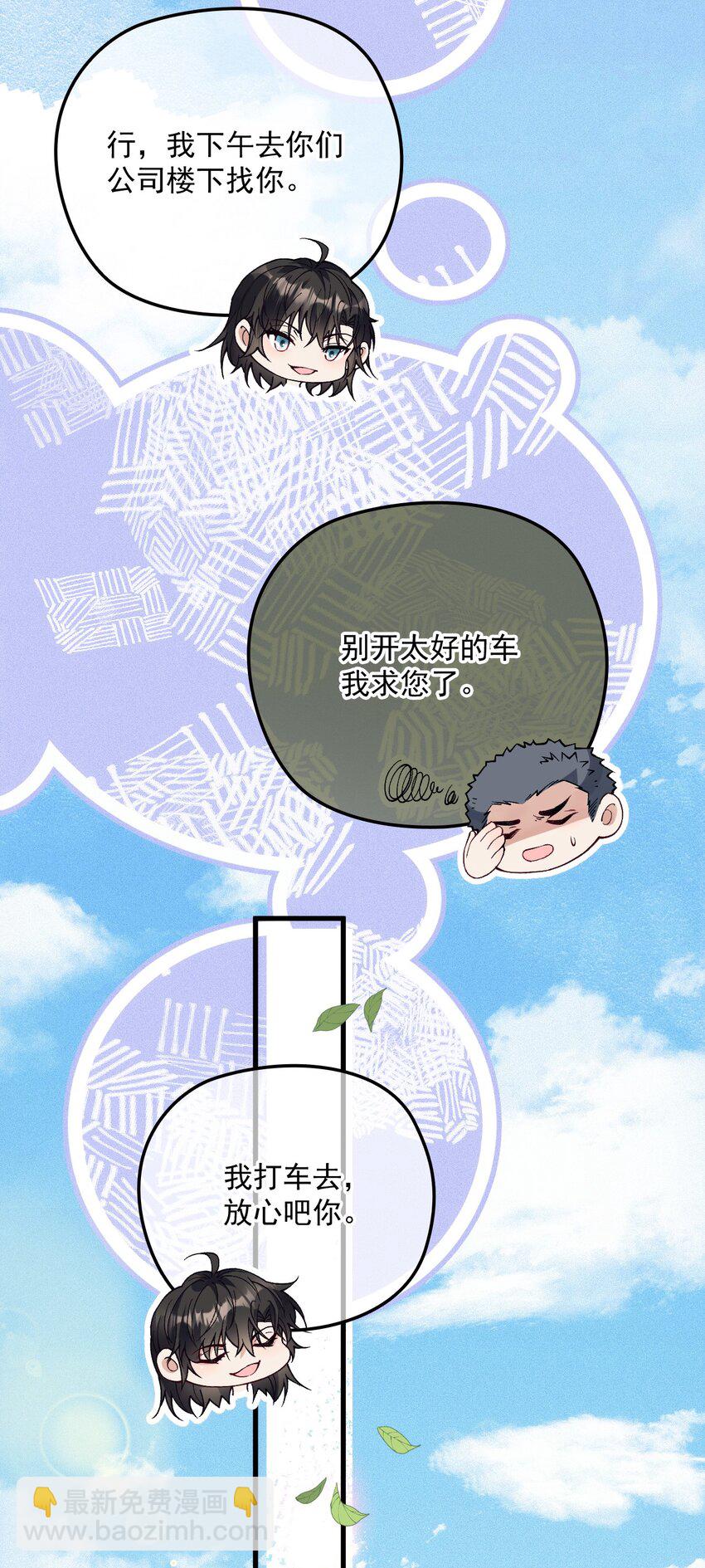 027 暧昧气息2(1/2)-第31话